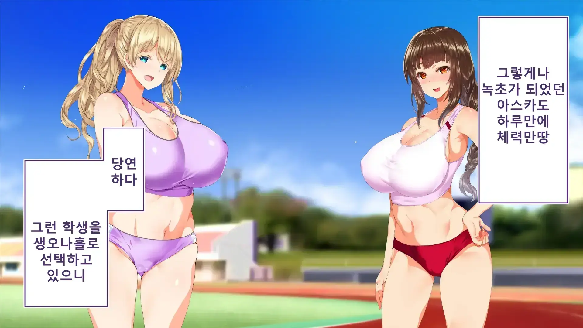 Rikujoubu Joshi Wa Ore No Nama Onaho!!! Renzoku Shasei Hen | 육상부 여자는 나의 생 오나홀! 연속사정편
